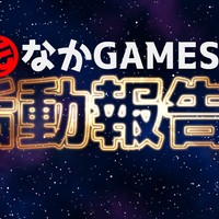 4月の活動報告