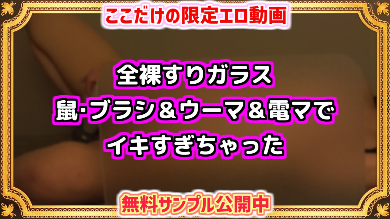 無料サンプル豪華3本】美脚足コキ全裸鼠径ブラシ野外ナマハメ【2023年5月】 - Power Ona Girls Club - Ci-en（シエン）