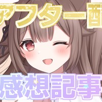 【感想コメント】ASMRでいちゃらぶ触り合いっこ//【Fromうめる】