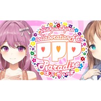 【重要】コラボFCアカウント凍結と今後の展開につきまして