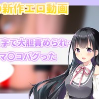 【無料サンプル4本】スク水ガチオホ/拘束２点責め/七夕えっち/浴衣バイブオナ【2025年7月】