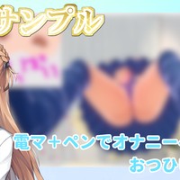 【無料サンプルあり】電マ＋ペンでオナニーペイントおつひいな！！【Fromひいな】