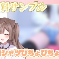 【無料サンプルあり】彼シャツびちょびちょおにゃに♡【Fromうめる】