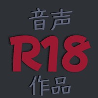 【R18ボイス】オタク友達と宅飲みなりゆきえっち【喪女】