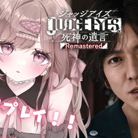 「JUDGE EYES：死神の遺言」思い出写真集📸💗