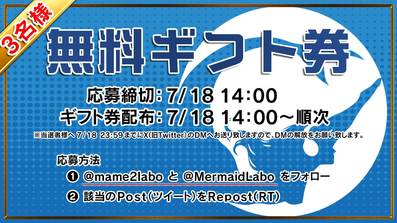 【7月18日まで!!!】🎀CV.こやまはる様🎀天知遥様🎀【無料ギフト券CP開催!!!】