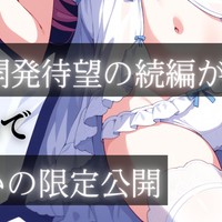 【見逃し厳禁】年末年始特別企画