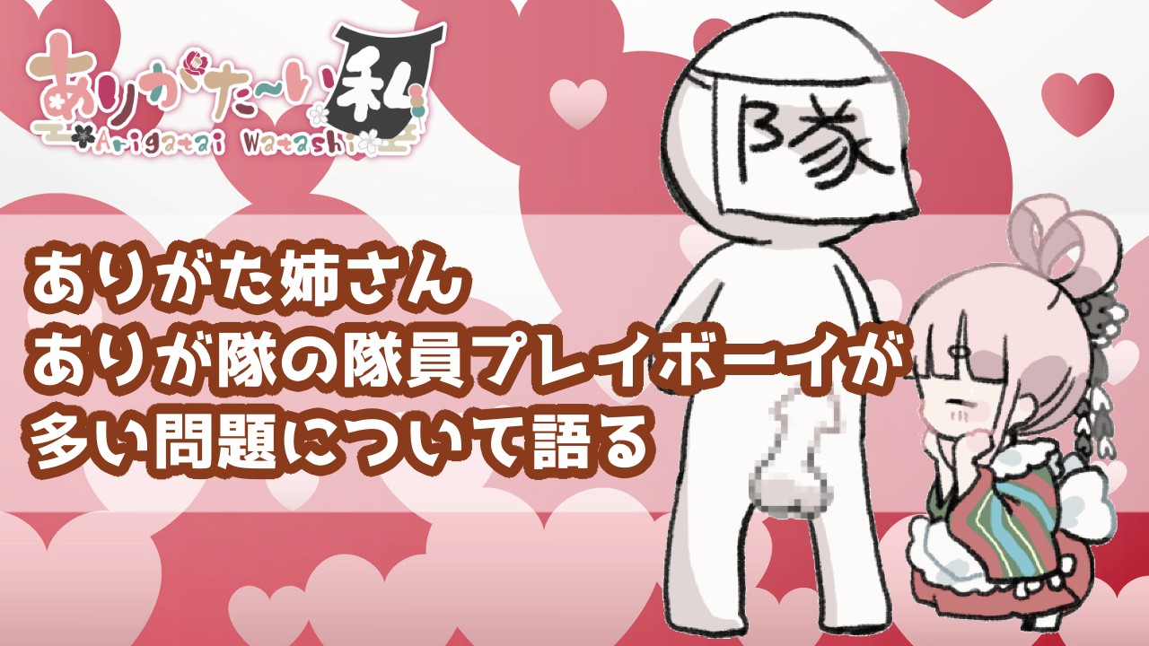 【下ネタ雑談】７月のありがた〜い猥談