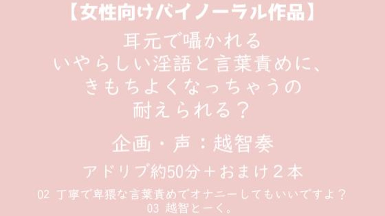 【新作発売のお知らせ】耳元で囁かれるいやらしい淫語と言葉責めに、きもちよくなっちゃうの耐えられる?