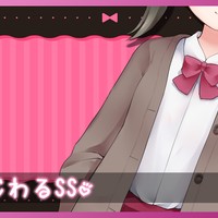 【♡いじわる報告♡】今年もよろしく♡　ATMさん♡
