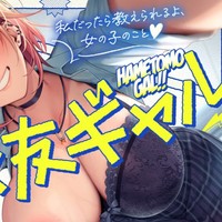 【繁中字幕版】✨炮友女孩!!✨與可以隨意交往的女性好友的性交做愛之日。