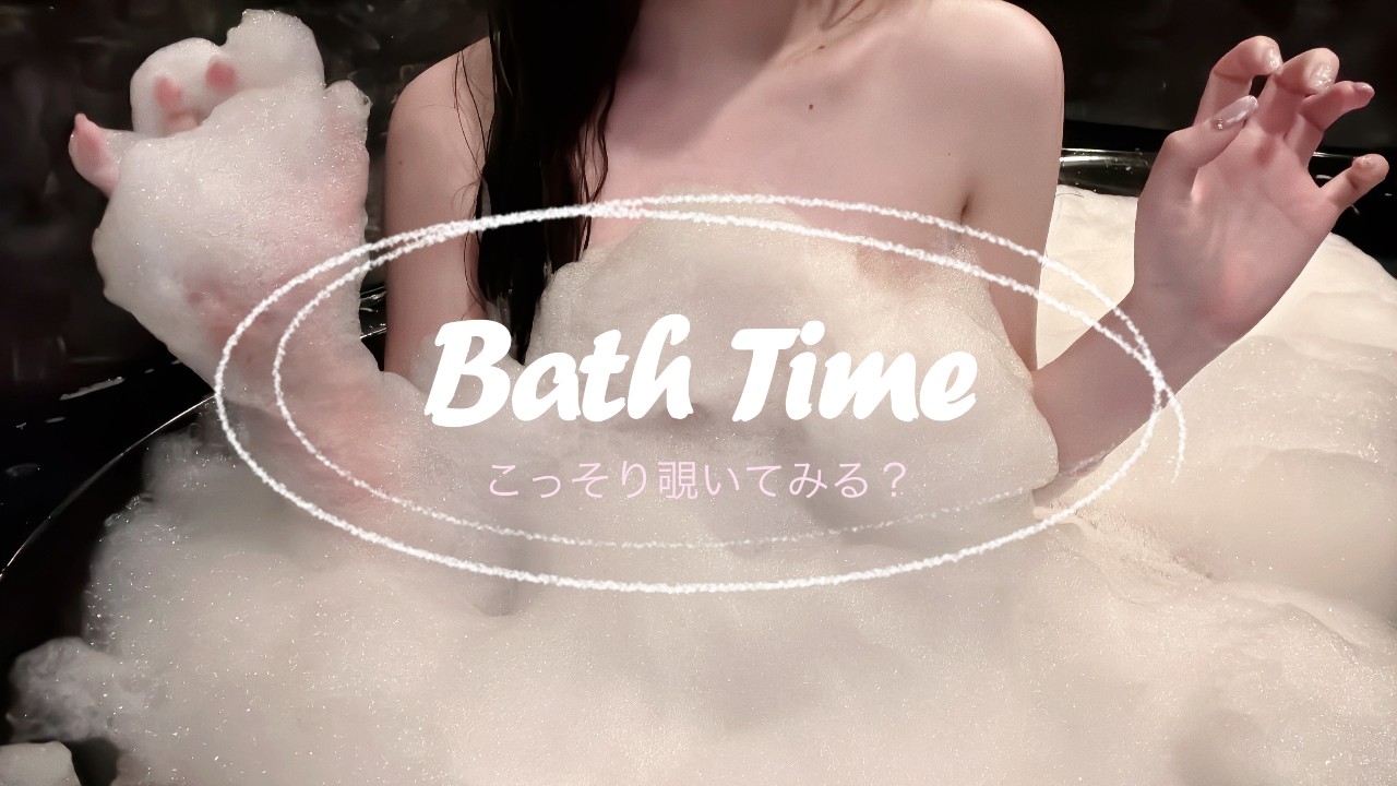 【こっそり覗いてみる…？】❤️お風呂自撮り＆動画 🎞⟡.·
