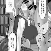 【先行公開】魔法少女セイントリリィ・邪欲