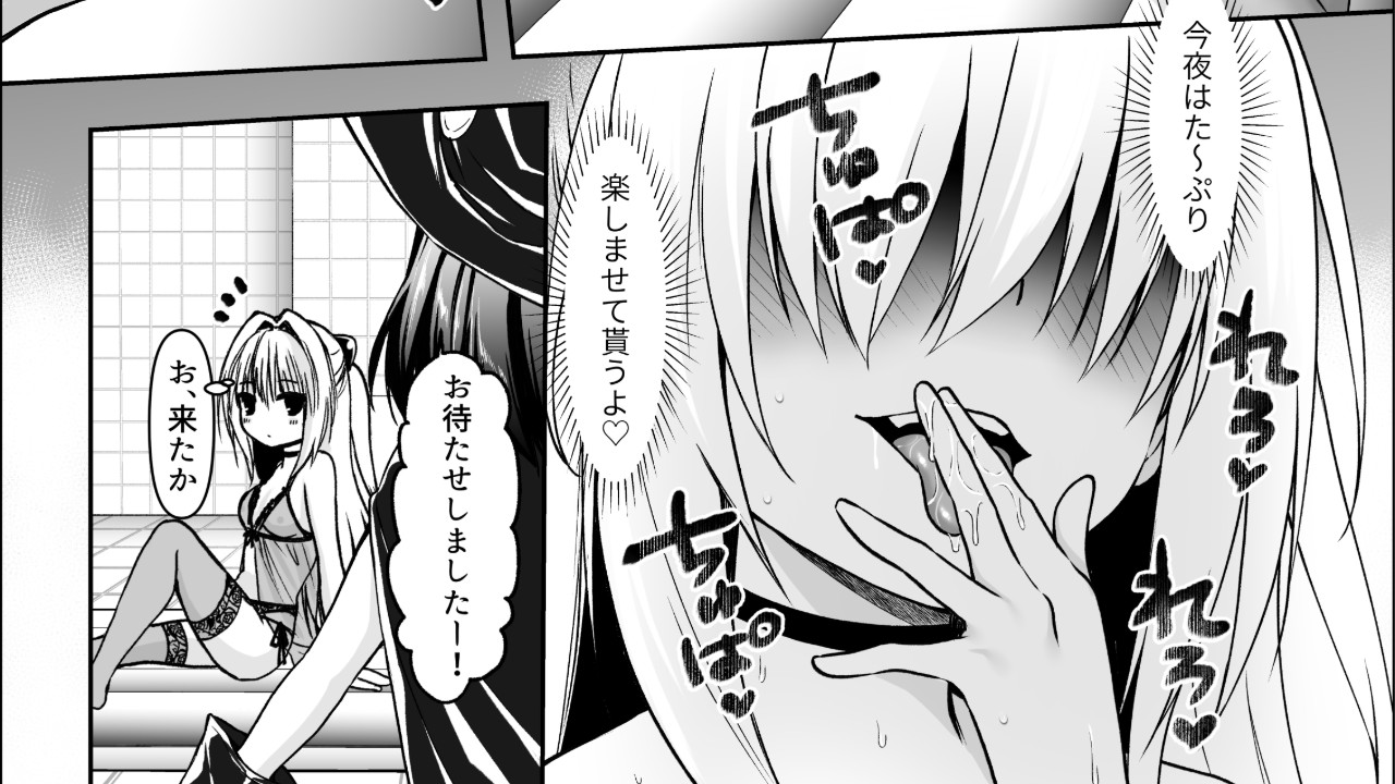 【ToLoveる】闇ちゃん同化乗っ取り5