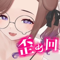 【R18配信アーカイブ】性癖歪めて離れられなくしてくるわんこ彼女【Sクラス以上限定】