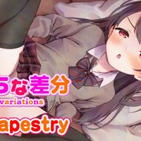 B2タペストリー [B2 Tapestry]【支援者限定告知】