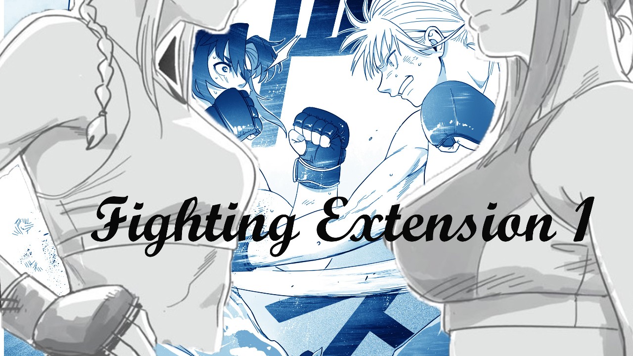 Fighting Extension1 9月6日から発売