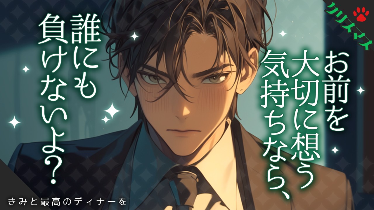 【女性向けシチュエーションボイス】クリスマスに残業をしているあなたに優しく寄り添いたい男性のお話