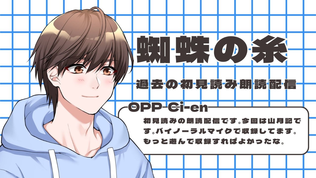 2021年7月14日の初見読み朗読のライブ配信を公開です！