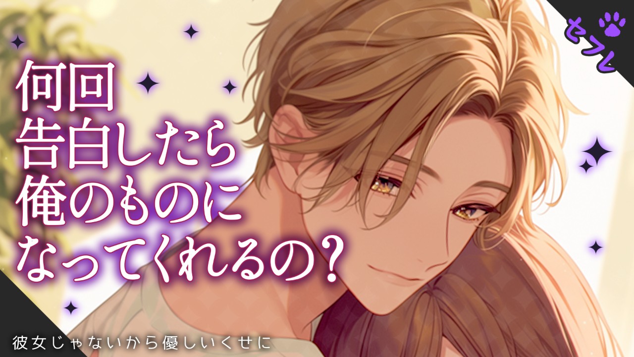 【女性向けシチュエーションボイス】体調を崩したセフレの看病に行くお話