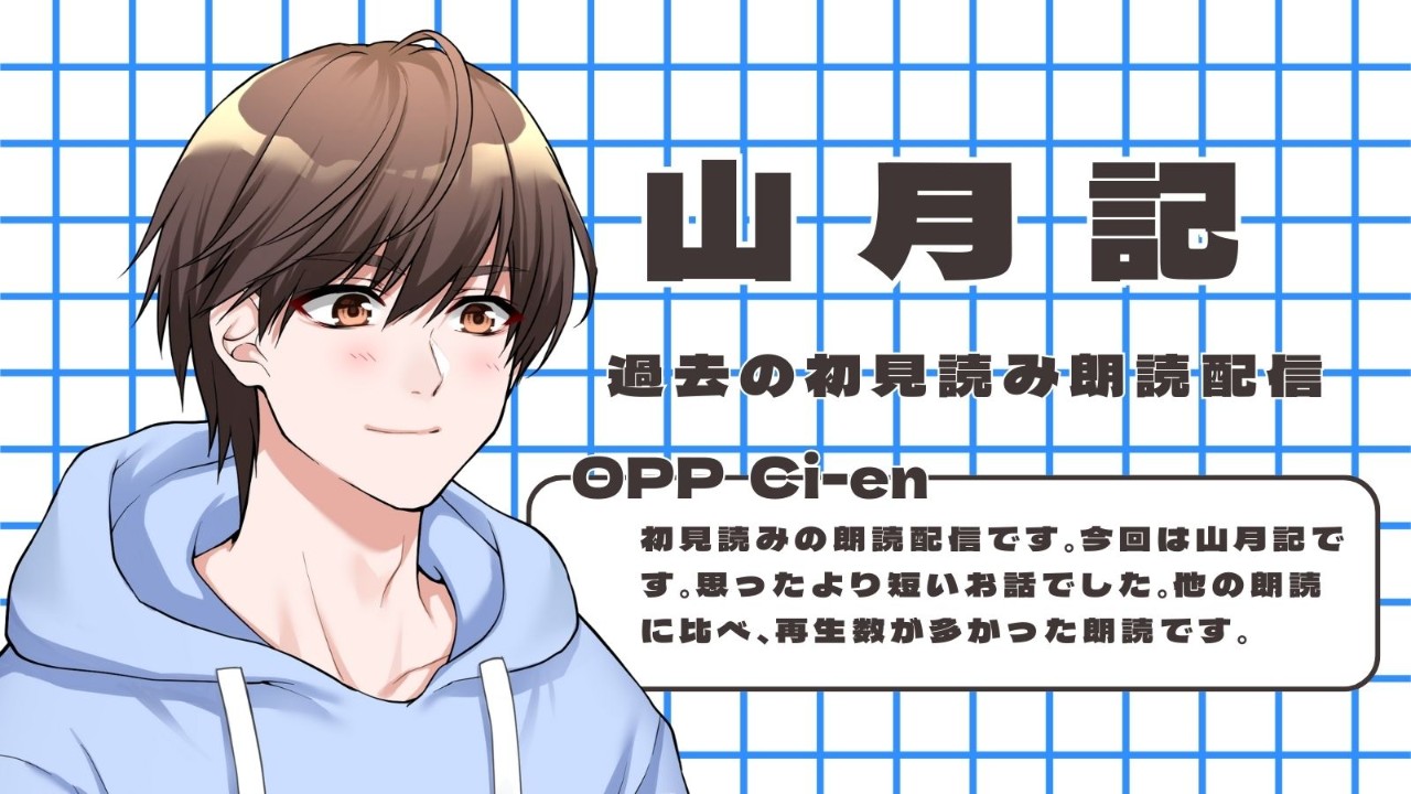 2021年9月28日の初見読み朗読のライブ配信を公開です！