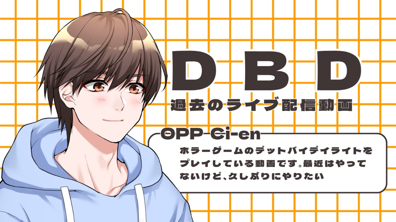 2021年6月16日のゲーム実況のライブ配信を公開です！