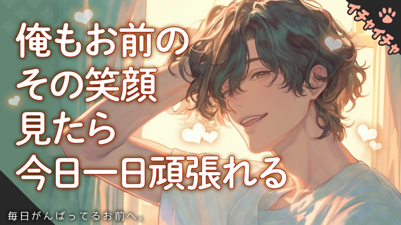 【女性向けシチュエーションボイス】お仕事で疲れ気味のあなたを優しく癒してくれる彼氏のお話