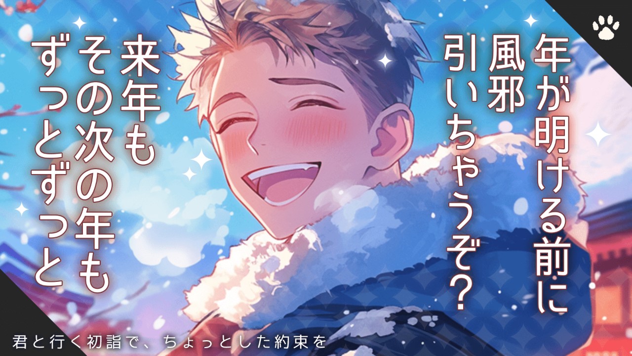 2026年もよろしくお願いいたします！