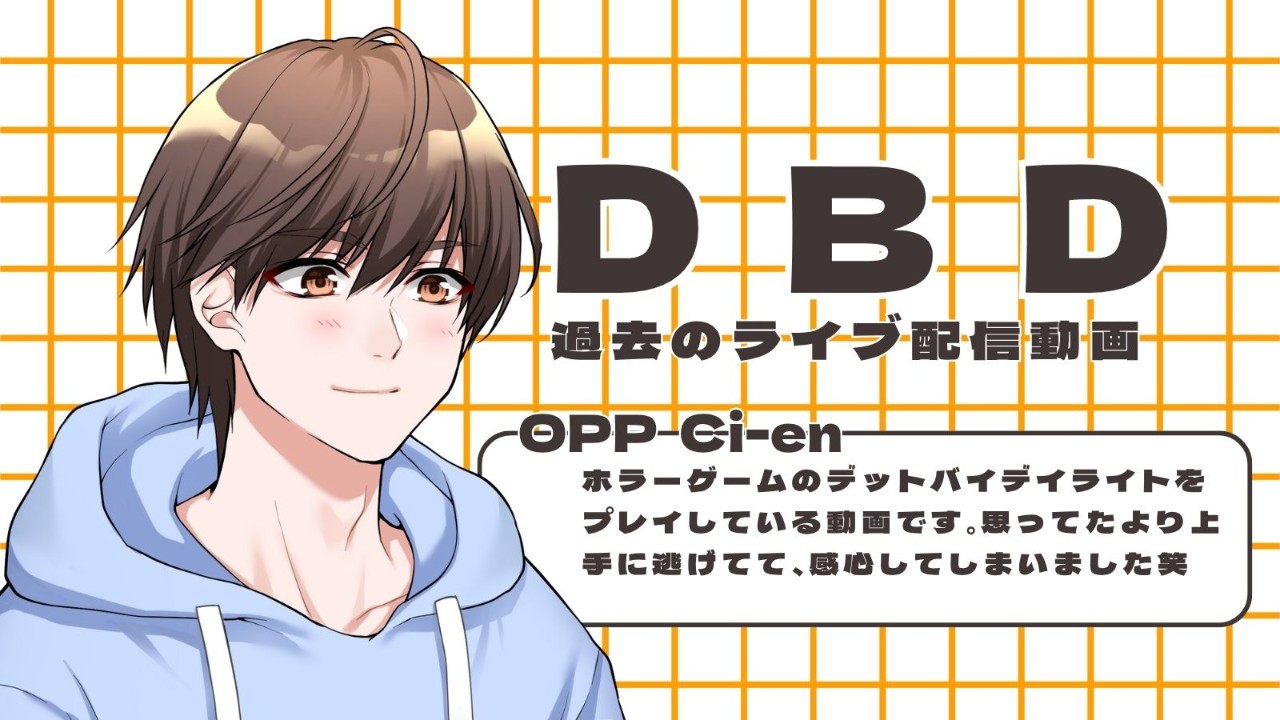 2021年6月23日のゲーム実況のライブ配信を公開です！