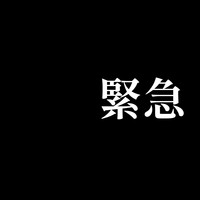【緊急受診】耳掃除しない女が10年振りに耳鼻科行った結果・・・【ご報告】