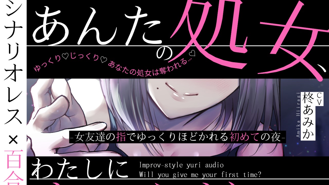 4月12日（日）0時新作百合作品配信開始します！