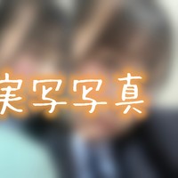 【実写】4月分の写真公開