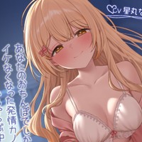 新作1/7発売💫　40分無料先行公開♪