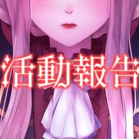 活動報告10月～＆お知らせ
