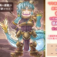連載《6章中編-1》相棒の後輩ドラゴニュート冒険者♂はコスパ最悪の舐め犬デカわんこ