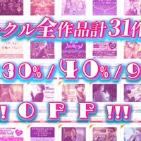 ❣️『GWを満喫しよう！1週間限定セール』に参加しています❣️