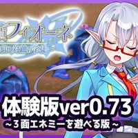 【第45回】新エネミー体験版と絶頂、詠唱周りの仕様の更新【魔導探偵フィオーネ】