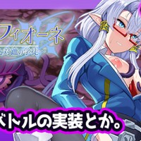 【第34回】懺悔とか、催○とか【魔導探偵フィオーネ】