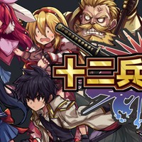 体験版配布中！