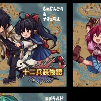 十二兵装物語 第一期CV発表会とアンケート回