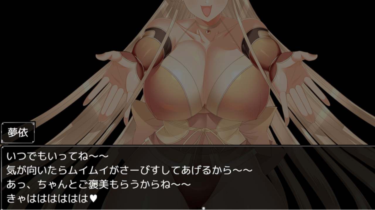 【エロRPG】目安箱、蒼生大和、文届く【近日アプデ追加予定】