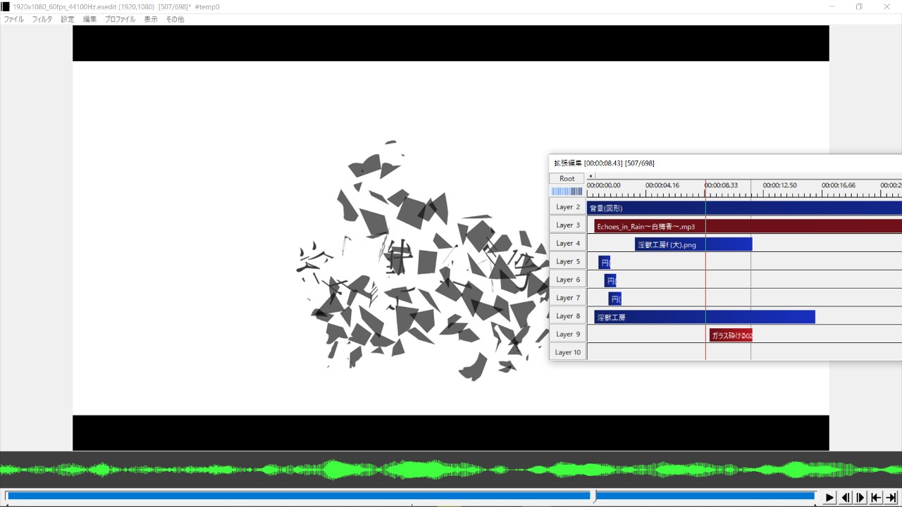 AviUtlで修行中です😉 - プロトタイプXIV - Ci-en（シエン）