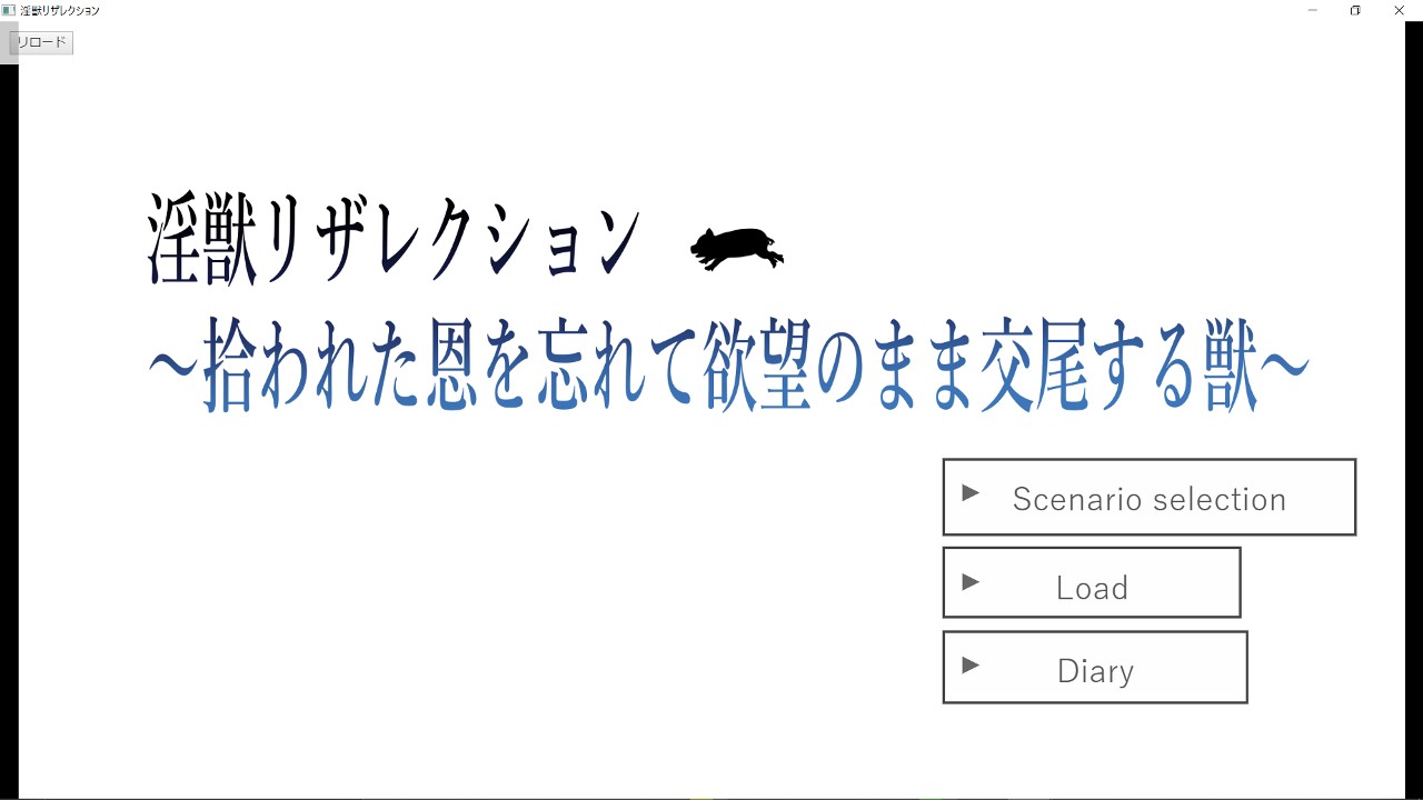 淫獣リザレクションのサンプルです🙂 - プロトタイプXIV - Ci-en（シエン）