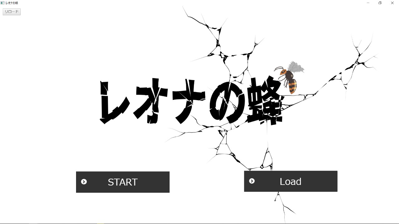【レオナの蜂】のタイトル画面作成とシナリオ編成を行いました。 - プロトタイプXIV - Ci-en（シエン）