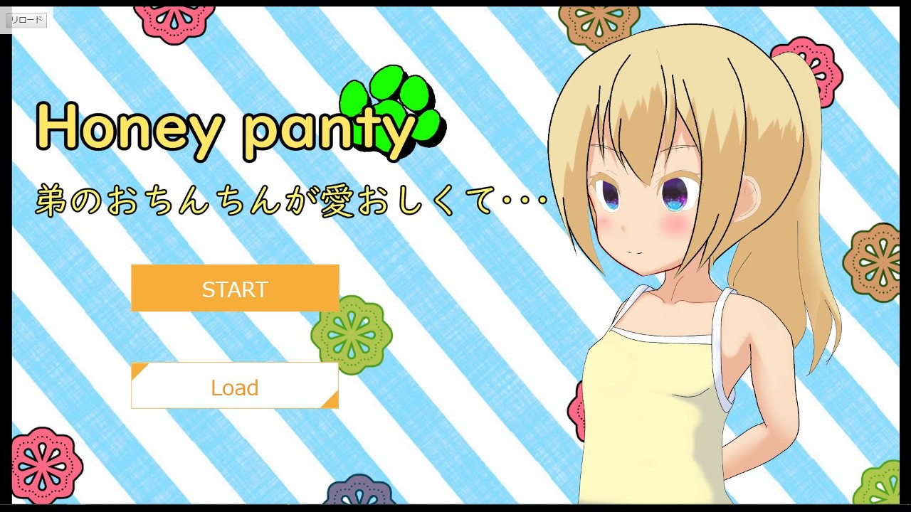 【Honey panty】を何とか完成させました🙂 - プロトタイプXIV - Ci-en（シエン）