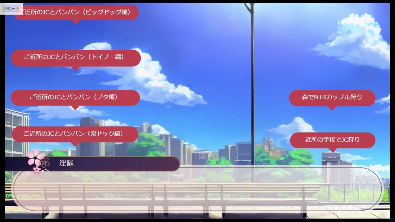 【淫獣リザレクション】のNTR獣姦までのサンプルです - プロトタイプXIV - Ci-en（シエン）