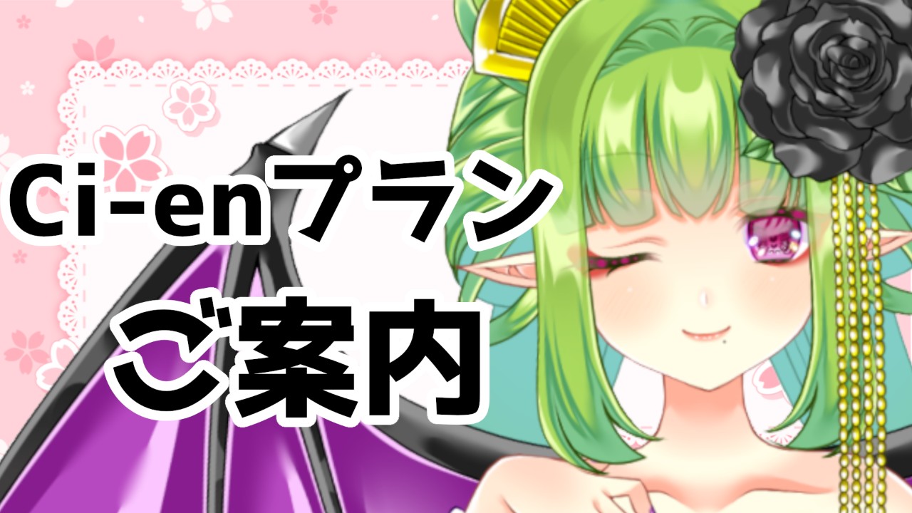 12月度にご支援くださる殿方様へ💚