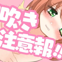 11/18♡実演潮吹き注意報＆オナ心音＆嬉潮吹いちゃう