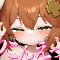 4/6♡みにつな3Dわからせ騎乗位＆ちっぱいずり&フェラなど