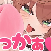 【YT削除済・低音囁き】デッッッカ❤でかしり❤でかけつ❤
